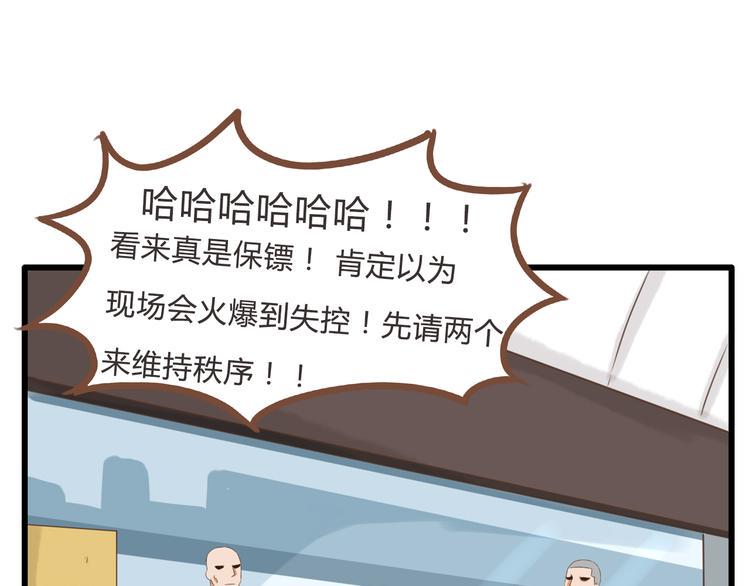 贫穷父女韩漫全集-全新番外！你们俩在做什么！无删减无遮挡章节图片 