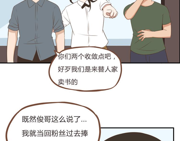 贫穷父女韩漫全集-全新番外！你们俩在做什么！无删减无遮挡章节图片 