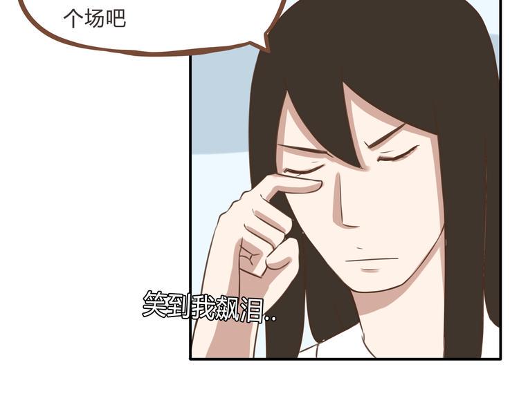 贫穷父女韩漫全集-全新番外！你们俩在做什么！无删减无遮挡章节图片 