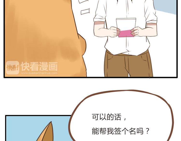 贫穷父女韩漫全集-全新番外！你们俩在做什么！无删减无遮挡章节图片 