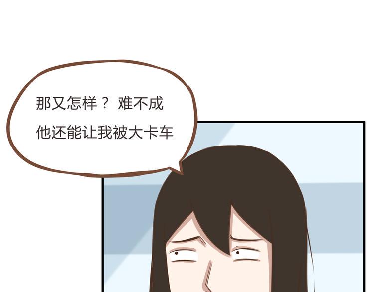 贫穷父女韩漫全集-全新番外！你们俩在做什么！无删减无遮挡章节图片 