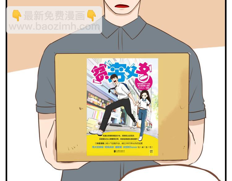 贫穷父女韩漫全集-全新番外！你们俩在做什么！无删减无遮挡章节图片 