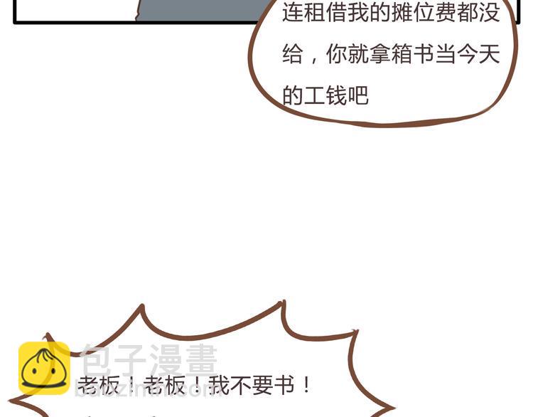 贫穷父女韩漫全集-全新番外！你们俩在做什么！无删减无遮挡章节图片 