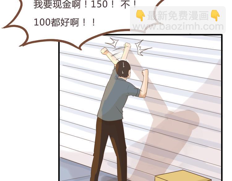贫穷父女韩漫全集-全新番外！你们俩在做什么！无删减无遮挡章节图片 