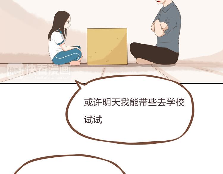 贫穷父女韩漫全集-全新番外！你们俩在做什么！无删减无遮挡章节图片 