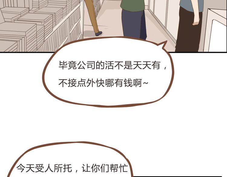 贫穷父女韩漫全集-全新番外！你们俩在做什么！无删减无遮挡章节图片 