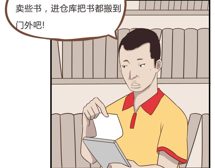 贫穷父女韩漫全集-全新番外！你们俩在做什么！无删减无遮挡章节图片 
