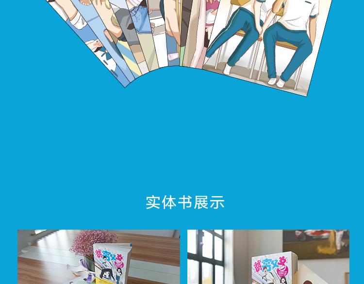 贫穷父女韩漫全集-全新番外！你们俩在做什么！无删减无遮挡章节图片 