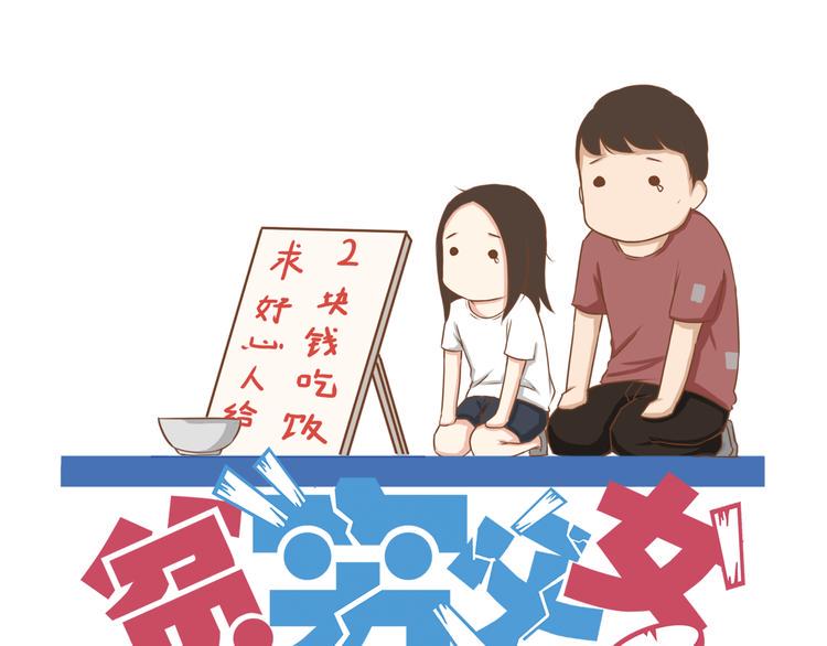 贫穷父女韩漫全集-第58话 烫伤无删减无遮挡章节图片 