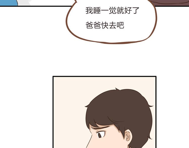 贫穷父女韩漫全集-第58话 烫伤无删减无遮挡章节图片 
