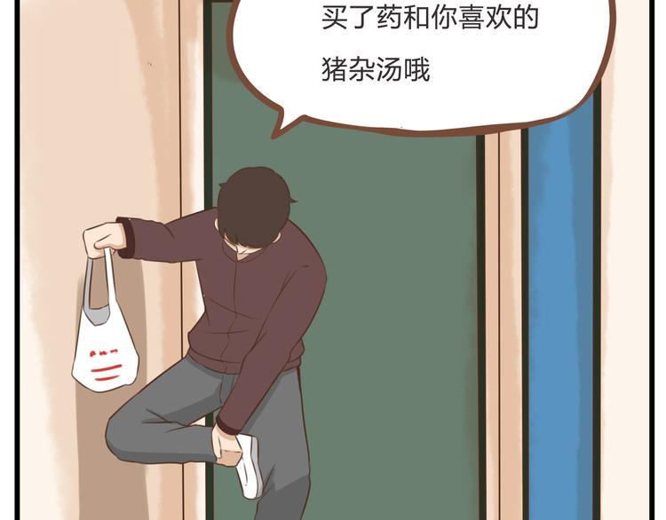 贫穷父女韩漫全集-第58话 烫伤无删减无遮挡章节图片 