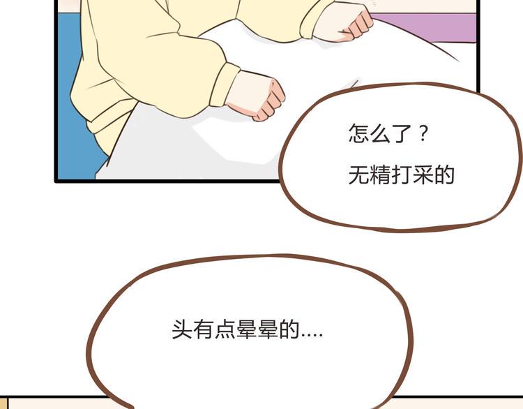 贫穷父女韩漫全集-第58话 烫伤无删减无遮挡章节图片 