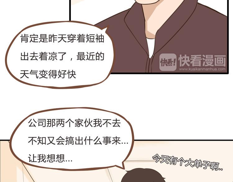 贫穷父女韩漫全集-第58话 烫伤无删减无遮挡章节图片 