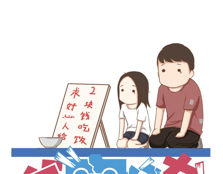 贫穷父女韩漫全集-第59话 感冒无删减无遮挡章节图片 