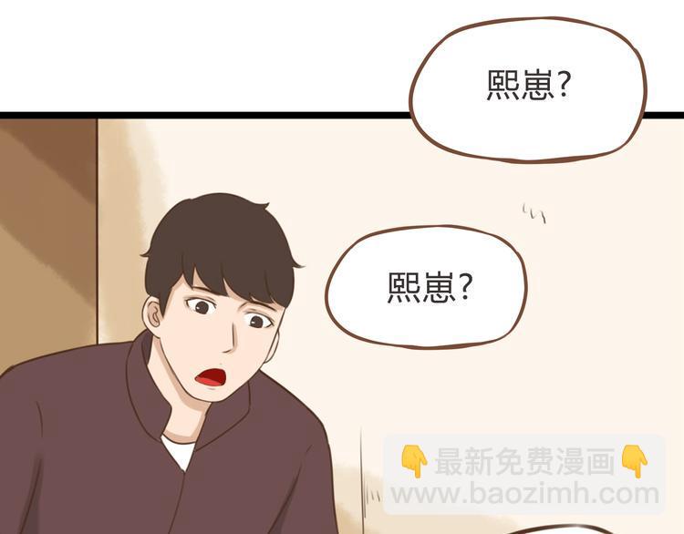贫穷父女韩漫全集-第59话 感冒无删减无遮挡章节图片 