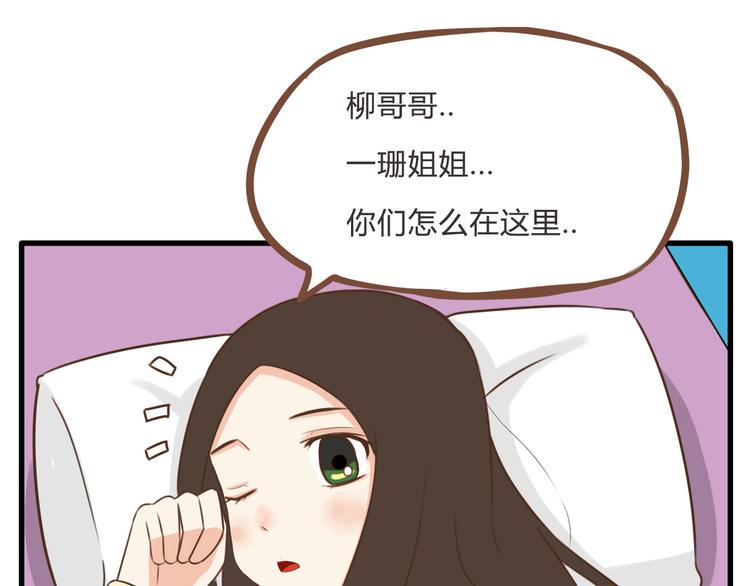 贫穷父女韩漫全集-第59话 感冒无删减无遮挡章节图片 