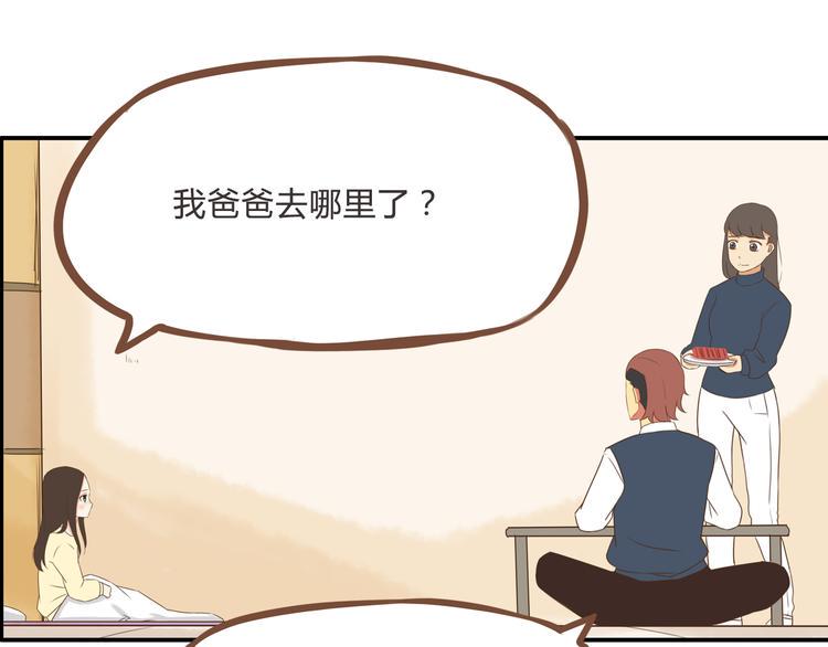 贫穷父女韩漫全集-第59话 感冒无删减无遮挡章节图片 