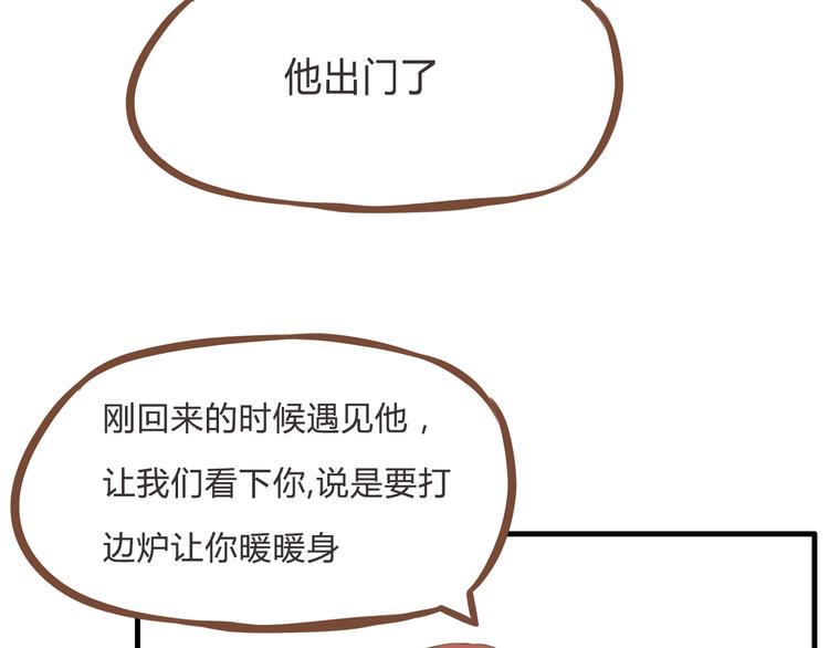 贫穷父女韩漫全集-第59话 感冒无删减无遮挡章节图片 