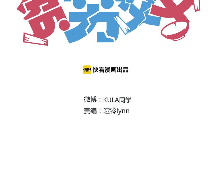 贫穷父女韩漫全集-第59话 感冒无删减无遮挡章节图片 