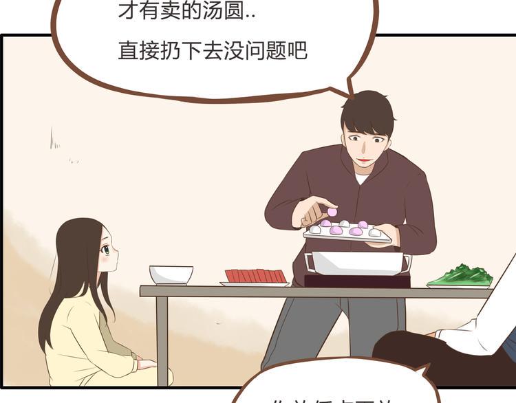 贫穷父女韩漫全集-第59话 感冒无删减无遮挡章节图片 