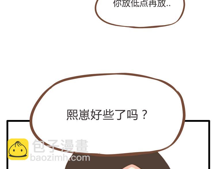 贫穷父女韩漫全集-第59话 感冒无删减无遮挡章节图片 