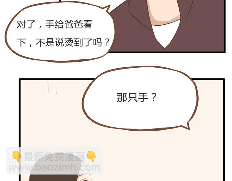贫穷父女韩漫全集-第59话 感冒无删减无遮挡章节图片 