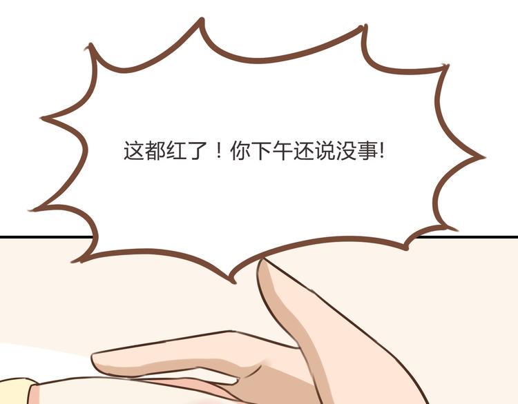 贫穷父女韩漫全集-第59话 感冒无删减无遮挡章节图片 