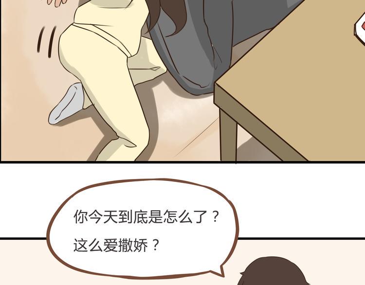贫穷父女韩漫全集-第59话 感冒无删减无遮挡章节图片 