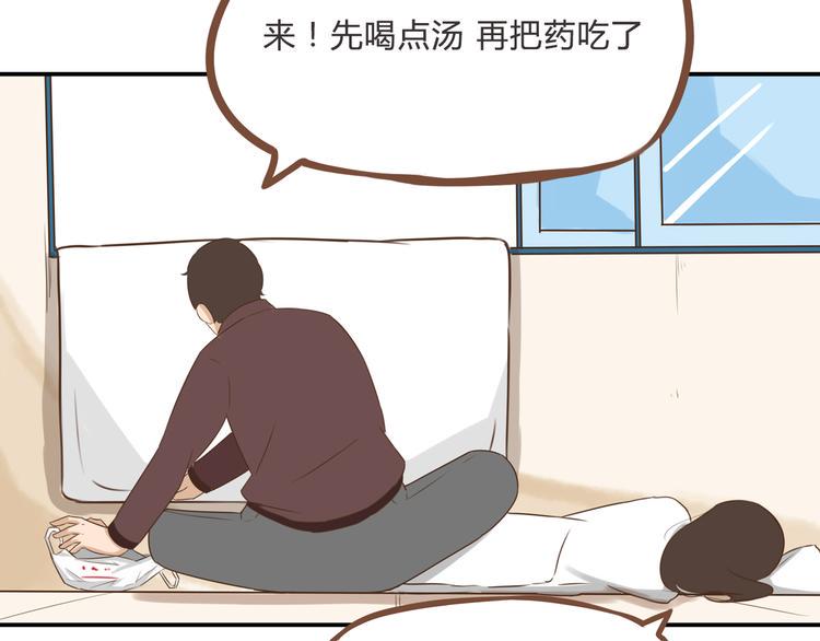 贫穷父女韩漫全集-第59话 感冒无删减无遮挡章节图片 