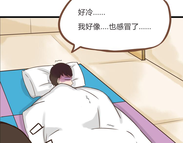 贫穷父女韩漫全集-第59话 感冒无删减无遮挡章节图片 