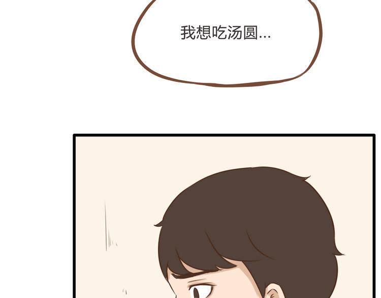 贫穷父女韩漫全集-第59话 感冒无删减无遮挡章节图片 
