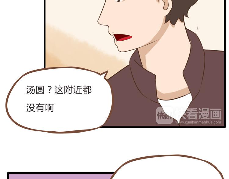 贫穷父女韩漫全集-第59话 感冒无删减无遮挡章节图片 