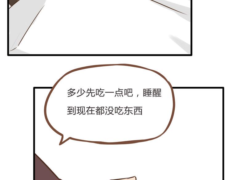 贫穷父女韩漫全集-第59话 感冒无删减无遮挡章节图片 