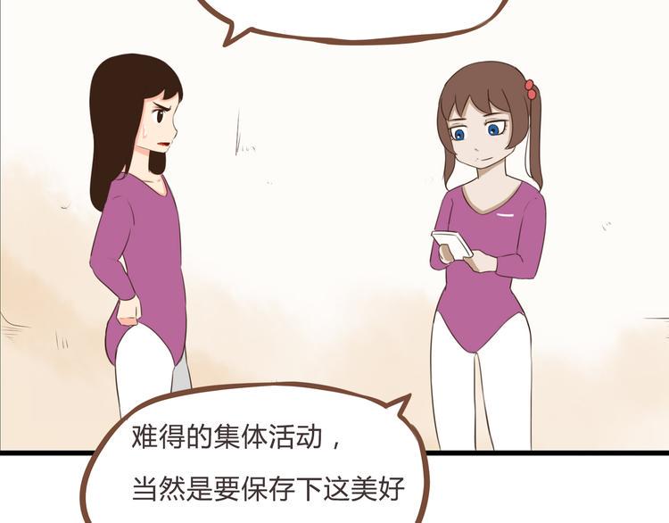 贫穷父女韩漫全集-第60话 跳舞的女孩最美，连抠脚都美无删减无遮挡章节图片 