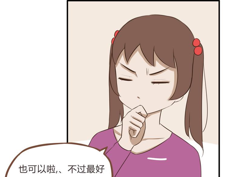 贫穷父女韩漫全集-第60话 跳舞的女孩最美，连抠脚都美无删减无遮挡章节图片 