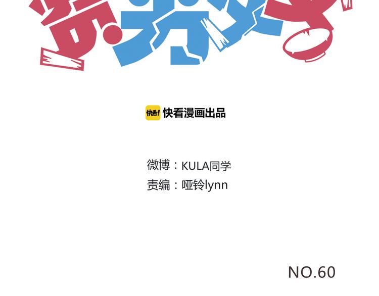 贫穷父女韩漫全集-第60话 跳舞的女孩最美，连抠脚都美无删减无遮挡章节图片 