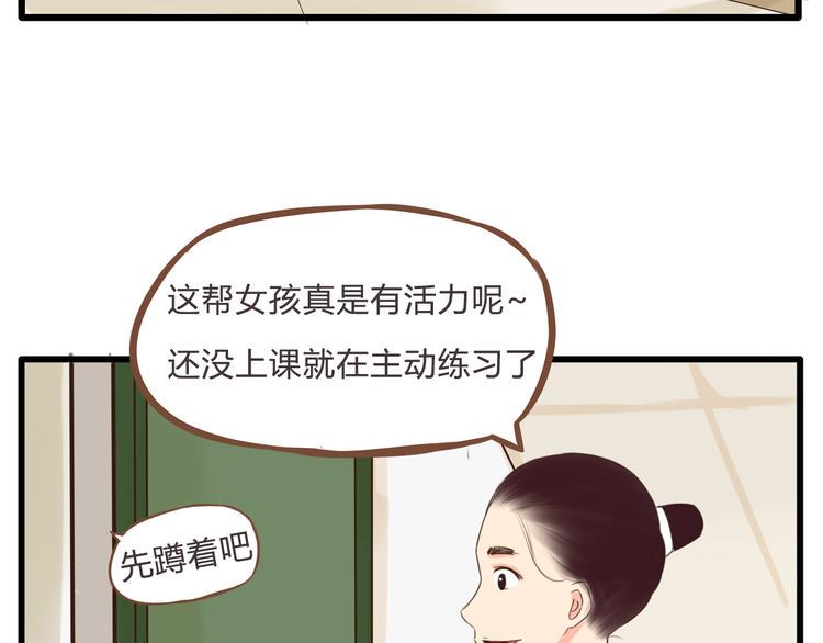 贫穷父女韩漫全集-第60话 跳舞的女孩最美，连抠脚都美无删减无遮挡章节图片 