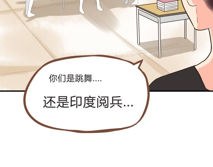 贫穷父女韩漫全集-第60话 跳舞的女孩最美，连抠脚都美无删减无遮挡章节图片 