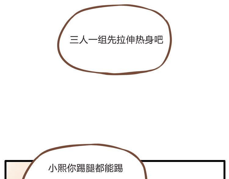 贫穷父女韩漫全集-第60话 跳舞的女孩最美，连抠脚都美无删减无遮挡章节图片 