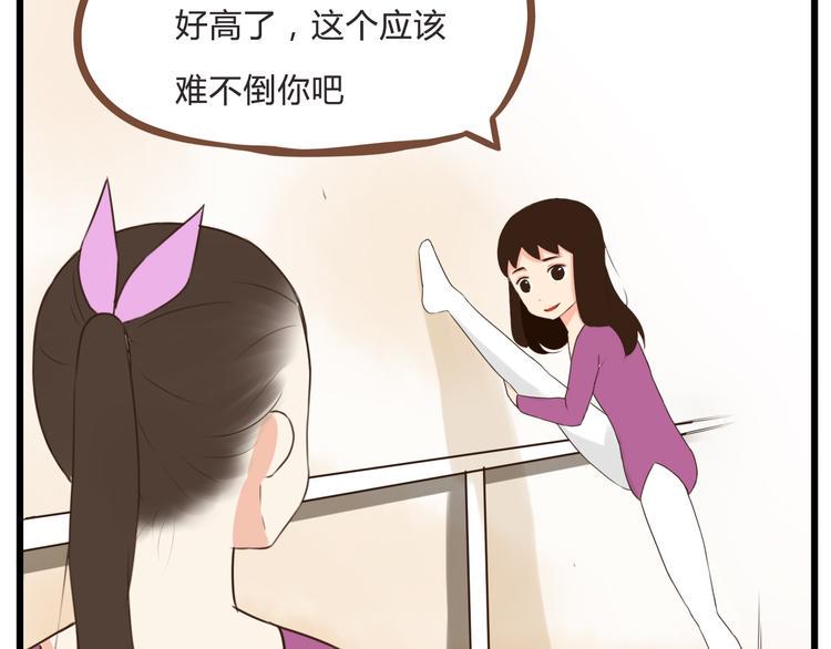 贫穷父女韩漫全集-第60话 跳舞的女孩最美，连抠脚都美无删减无遮挡章节图片 