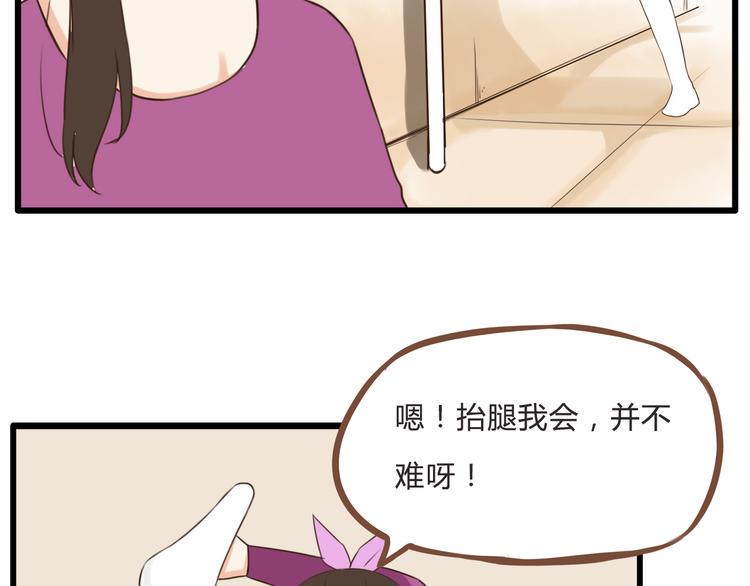 贫穷父女韩漫全集-第60话 跳舞的女孩最美，连抠脚都美无删减无遮挡章节图片 