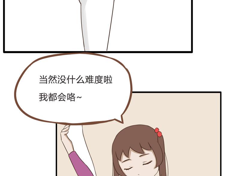 贫穷父女韩漫全集-第60话 跳舞的女孩最美，连抠脚都美无删减无遮挡章节图片 