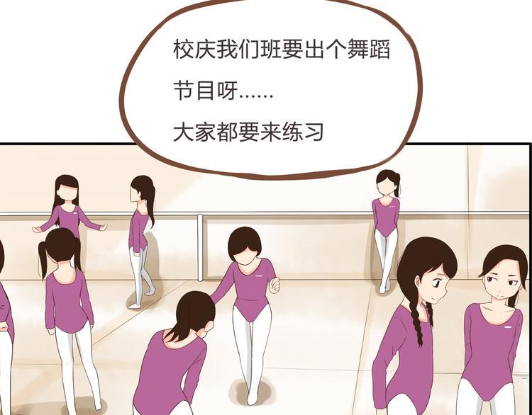贫穷父女韩漫全集-第60话 跳舞的女孩最美，连抠脚都美无删减无遮挡章节图片 