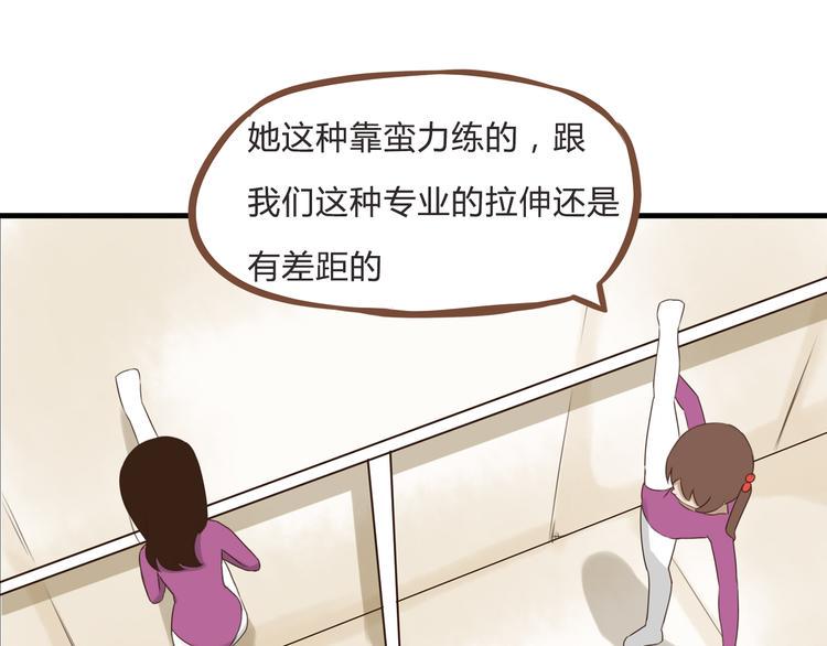 贫穷父女韩漫全集-第60话 跳舞的女孩最美，连抠脚都美无删减无遮挡章节图片 