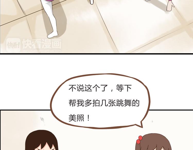 贫穷父女韩漫全集-第60话 跳舞的女孩最美，连抠脚都美无删减无遮挡章节图片 