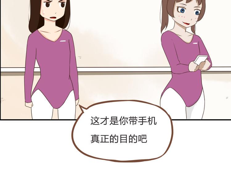 贫穷父女韩漫全集-第60话 跳舞的女孩最美，连抠脚都美无删减无遮挡章节图片 
