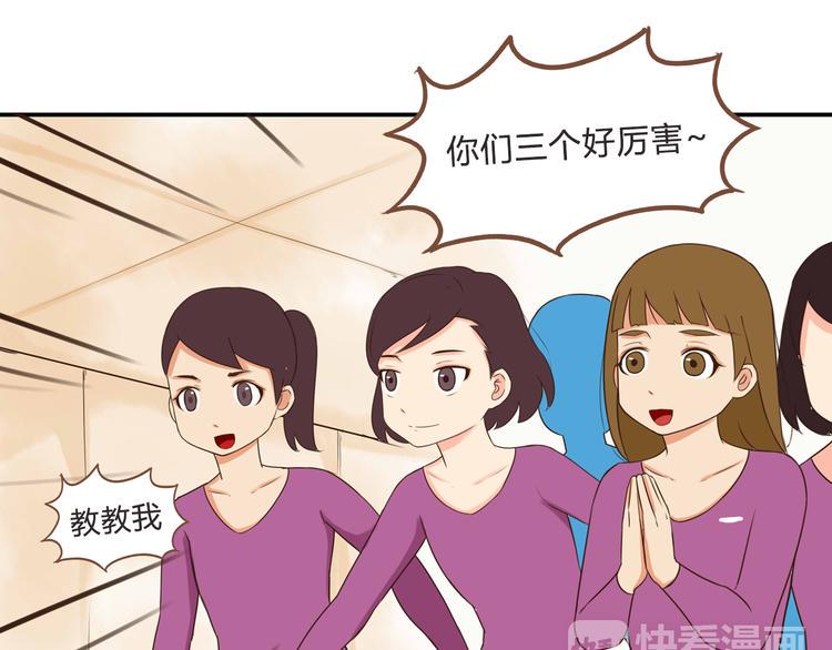 贫穷父女韩漫全集-第60话 跳舞的女孩最美，连抠脚都美无删减无遮挡章节图片 