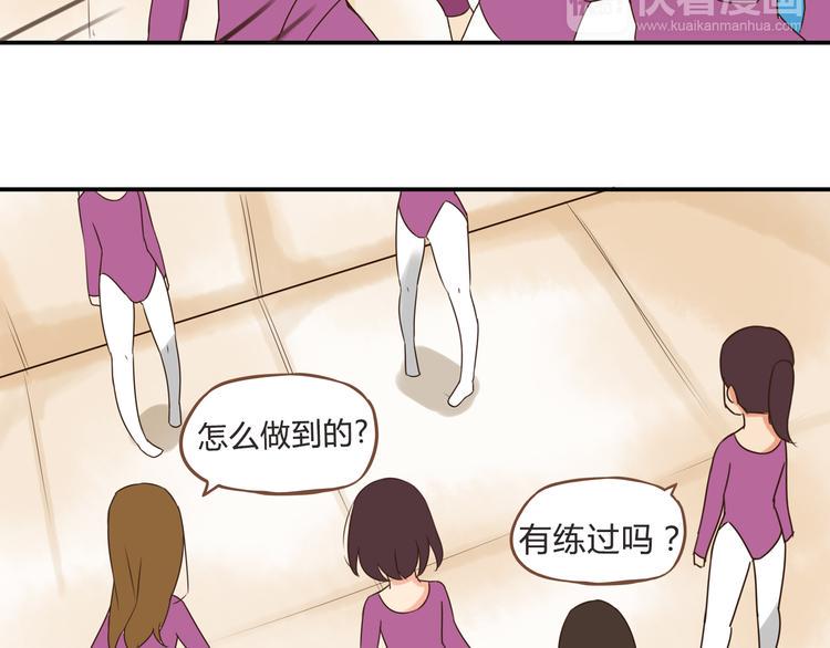 贫穷父女韩漫全集-第60话 跳舞的女孩最美，连抠脚都美无删减无遮挡章节图片 