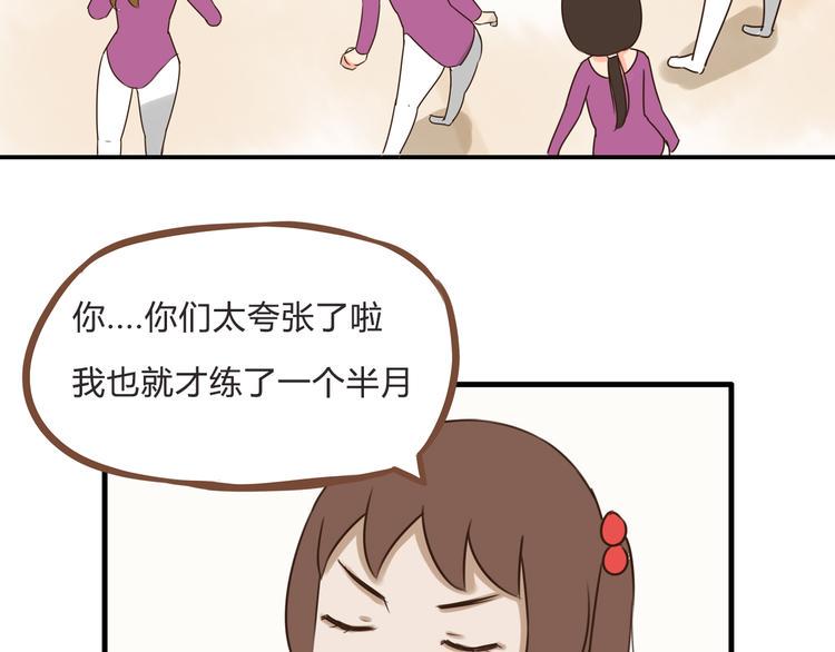 贫穷父女韩漫全集-第60话 跳舞的女孩最美，连抠脚都美无删减无遮挡章节图片 