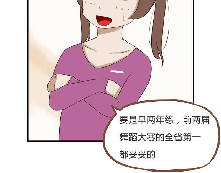 贫穷父女韩漫全集-第60话 跳舞的女孩最美，连抠脚都美无删减无遮挡章节图片 